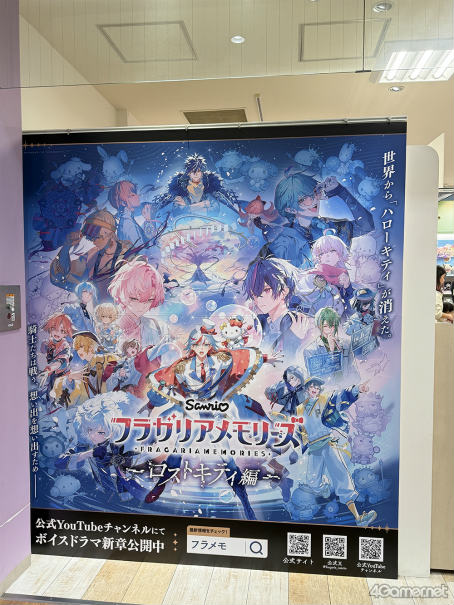 画像ギャラリー No.013のサムネイル画像 / “3大発表”と主（ロード）“ハローキティ”の登場に大興奮！　「フラガリアメモリーズ」AGF2025 噴水広場ステージレポート