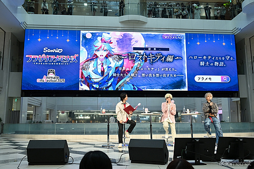 画像ギャラリー No.023のサムネイル画像 / “3大発表”と主（ロード）“ハローキティ”の登場に大興奮！　「フラガリアメモリーズ」AGF2025 噴水広場ステージレポート