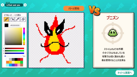 画像ギャラリー No.001のサムネイル画像 / 相手モンスターに勝てそうなモンスターを描くゲーム「AIドット絵バトル」，Steamストアページを公開。勝敗や戦いの様子をAIが判定