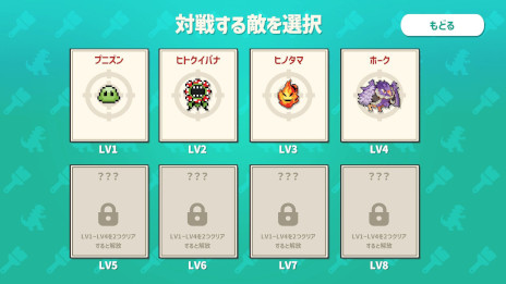 画像ギャラリー No.003のサムネイル画像 / 相手モンスターに勝てそうなモンスターを描くゲーム「AIドット絵バトル」，Steamストアページを公開。勝敗や戦いの様子をAIが判定