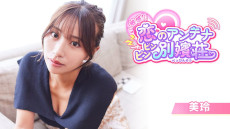 画像ギャラリー No.011のサムネイル画像 / 実写映像で描く恋愛シム「敏感！恋のアンテナ ビンビン別嬪荘」，体験版をSteamでリリース。テレビ朝日とAimingが共同で制作