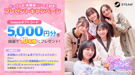 画像ギャラリー No.018のサムネイル画像 / 実写映像で描く恋愛シム「敏感！恋のアンテナ ビンビン別嬪荘」，体験版をSteamでリリース。テレビ朝日とAimingが共同で制作