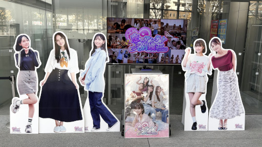 画像ギャラリー No.015のサムネイル画像 / テレビ朝日とAimingによる実写恋愛シム「敏感！恋のアンテナ ビンビン別嬪荘」，リリース日が3月4日に決定。週刊少年マガジンにグラビアを掲載