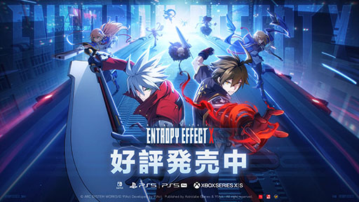 画像ギャラリー No.001のサムネイル画像 / 「BLAZBLUE ENTROPY EFFECT X」，本日発売。100種類以上の「戦術」スキルを組み合わせて独自のビルドを楽しめるローグライトアクション