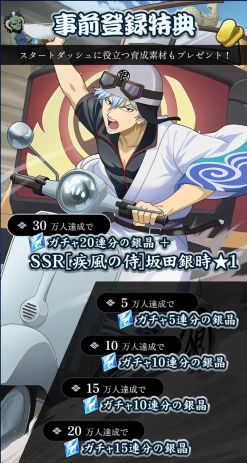 画像ギャラリー No.007のサムネイル画像 / 「銀魂」のキャラクターたちと名シーンを追体験できるスマホゲーム「銀魂 すまほ ばとるくろにくる」発表。事前登録受付を開始