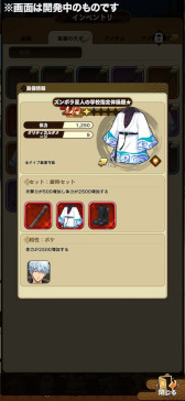 画像ギャラリー No.008のサムネイル画像 / 「銀魂 すまほ ばとるくろにくる」，App StoreとGoogle Playで事前予約受付を開始。非売品のクリアファイルが抽選で3名に当たるキャンペーンも