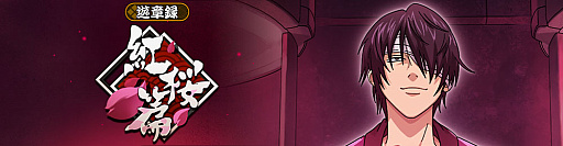 画像ギャラリー No.002のサムネイル画像 / 「銀魂 すまほ ばとるくろにくる」，ストーリーイベント第2弾となる遊章録「紅桜篇」を開催