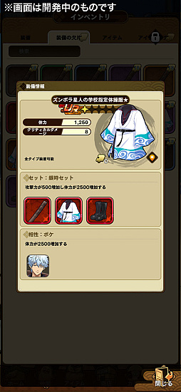 画像ギャラリー No.010のサムネイル画像 / 「銀魂 すまほ ばとるくろにくる」，ストーリーイベント第2弾となる遊章録「紅桜篇」を開催