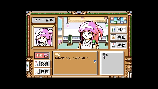 画像ギャラリー No.003のサムネイル画像 / 1991年発売の和風ADV「クリスタルチェイサー」のリファイン版がEGGコンソールで配信開始。オリジナルスタッフがシナリオをアップデート