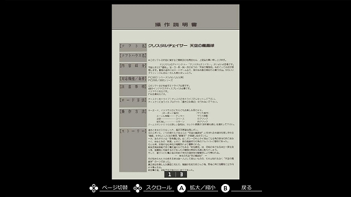 画像ギャラリー No.007のサムネイル画像 / 1991年発売の和風ADV「クリスタルチェイサー」のリファイン版がEGGコンソールで配信開始。オリジナルスタッフがシナリオをアップデート