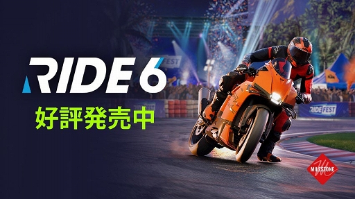 画像ギャラリー No.001のサムネイル画像 / バイクレースシム「RIDE 6」発売。世界中のレースイベントに挑戦してバイクキャリアを築く,新キャリアモード「RIDE Fest」を実装