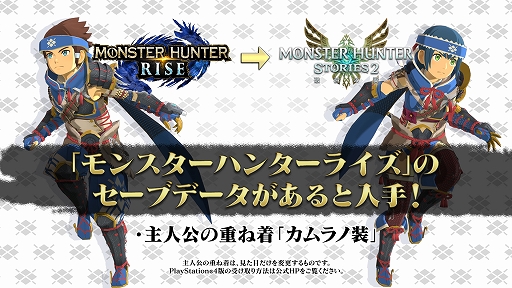 画像ギャラリー No.019のサムネイル画像 / Xbox One版「モンスターハンター ストーリーズ」「モンスターハンターストーリーズ2 〜破滅の翼〜」本日配信。バンドル版も登場