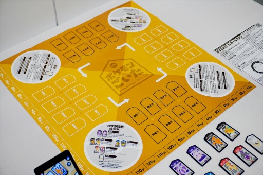 画像ギャラリー No.003のサムネイル画像 / 「ポケモンごいた」体験会に参加してきた。日本の伝統ゲームと「ポケモン」の組み合わせは意外なくらいに良好だった!