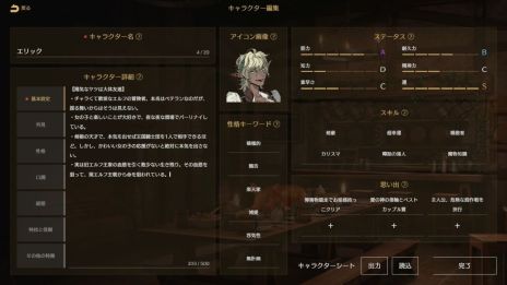 画像ギャラリー No.003のサムネイル画像 / プレイヤーが入力した行動に合わせて,文章生成AIが物語を描写してくれる物語錬成ゲーム「サーガ&シーカー」発表