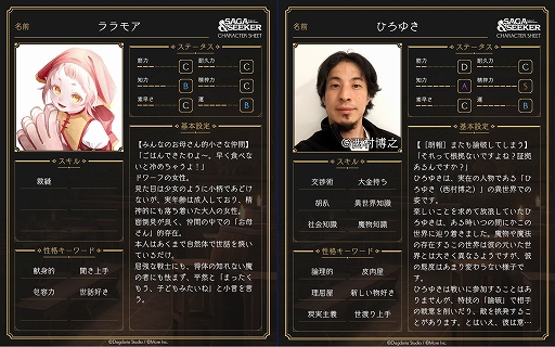 画像ギャラリー No.006のサムネイル画像 / キャラ同士の会話で物語が進んでいく“文字だけRPG”「サーガ&シーカー」,2月末にリリース延期