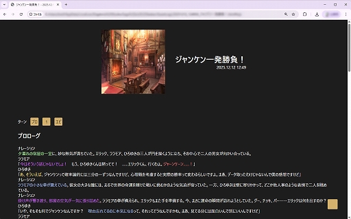 画像ギャラリー No.007のサムネイル画像 / キャラ同士の会話で物語が進んでいく“文字だけRPG”「サーガ&シーカー」,2月末にリリース延期