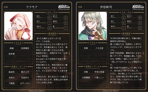 画像ギャラリー No.004のサムネイル画像 / TRPGなどのキャラ遊びをデジタル化したRPG「サーガ&シーカー」,Steamで本日発売。コラボキャラとして,ひろゆき氏やヨコオタロウ氏らが登場