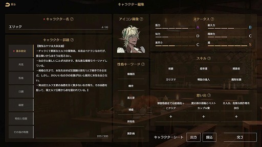 画像ギャラリー No.007のサムネイル画像 / TRPGなどのキャラ遊びをデジタル化したRPG「サーガ&シーカー」,Steamで本日発売。コラボキャラとして,ひろゆき氏やヨコオタロウ氏らが登場