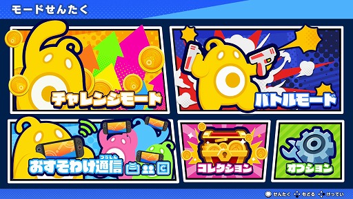 画像ギャラリー No.002のサムネイル画像 / パーティー系ガンシューティング「バン!バン!バンディッツ」Switch2版を2026年3月19日に発売。高解像度/高フレームレートモードを搭載