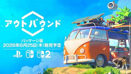 画像ギャラリー No.002のサムネイル画像 / コージーサバイバルADV「Outbound / アウトバウンド」，パッケージ版をSwitch2/Switch/PS5で6月25日に発売。最新トレイラーも解禁