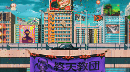 画像ギャラリー No.007のサムネイル画像 / マルチジャンルADV「終天教団」，Switch2版を本日配信。高フレームレート化とマウス操作に対応。Switch版からのアップグレードパスも販売開始