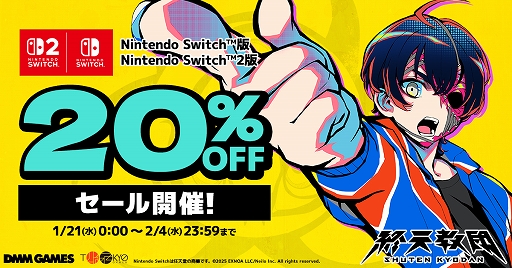 画像ギャラリー No.001のサムネイル画像 / 「終天教団」，Switch2/Switch向けDL版が20％オフになるセールを実施。期間は1月21日から2月4日まで