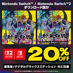 画像ギャラリー No.002のサムネイル画像 / 「終天教団」，Switch2/Switch向けDL版が20％オフになるセールを実施。期間は1月21日から2月4日まで