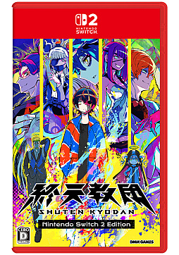 画像ギャラリー No.004のサムネイル画像 / 「終天教団」,Switch2/Switch向けDL版が20%オフになるセールを実施。期間は1月21日から2月4日まで