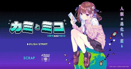 画像ギャラリー No.006のサムネイル画像 / SCRAP，赤坂アカ氏，集英社ゲームズが共同で制作。新作オンライン謎解きゲーム「カミとミコ」，体験版を12月4日にリリース