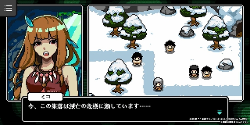 画像ギャラリー No.002のサムネイル画像 / カミさまとなって転生少女に知識を与え,人類の救済を目指そう。「カミとミコ」,ブラウザで遊べる体験版を公開