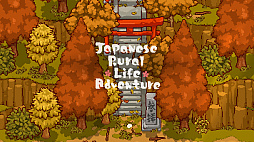 画像ギャラリー No.009のサムネイル画像 / PC/Switch版「にほんの田舎ぐらし」，ジー・モードより配信決定。日本の田舎ならではの生活を体験できるスローライフゲーム