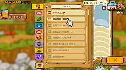 画像ギャラリー No.012のサムネイル画像 / スローライフシム「にほんの田舎ぐらし」，PC/Switch版を配信開始。田舎の古民家を拠点に，四季の行事や自給自足生活を楽しめる