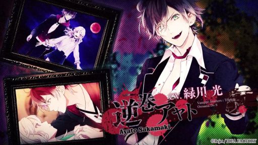 画像ギャラリー No.001のサムネイル画像 / 「DIABOLIK LOVERS LUNATIC FATE GRAND EDITION」，キャラや世界観を確認できるプロモーションムービーを公開