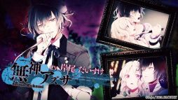 画像ギャラリー No.002のサムネイル画像 / 「DIABOLIK LOVERS LUNATIC FATE GRAND EDITION」，キャラや世界観を確認できるプロモーションムービーを公開