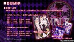 画像ギャラリー No.005のサムネイル画像 / 「DIABOLIK LOVERS LUNATIC FATE GRAND EDITION」，キャラや世界観を確認できるプロモーションムービーを公開