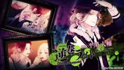 画像ギャラリー No.008のサムネイル画像 / 「DIABOLIK LOVERS LUNATIC FATE GRAND EDITION」，キャラや世界観を確認できるプロモーションムービーを公開