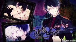 画像ギャラリー No.010のサムネイル画像 / 「DIABOLIK LOVERS LUNATIC FATE GRAND EDITION」，キャラや世界観を確認できるプロモーションムービーを公開
