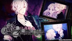 画像ギャラリー No.011のサムネイル画像 / 「DIABOLIK LOVERS LUNATIC FATE GRAND EDITION」，キャラや世界観を確認できるプロモーションムービーを公開