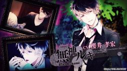 画像ギャラリー No.012のサムネイル画像 / 「DIABOLIK LOVERS LUNATIC FATE GRAND EDITION」，キャラや世界観を確認できるプロモーションムービーを公開