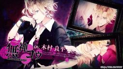 画像ギャラリー No.013のサムネイル画像 / 「DIABOLIK LOVERS LUNATIC FATE GRAND EDITION」，キャラや世界観を確認できるプロモーションムービーを公開