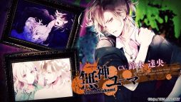 画像ギャラリー No.014のサムネイル画像 / 「DIABOLIK LOVERS LUNATIC FATE GRAND EDITION」，キャラや世界観を確認できるプロモーションムービーを公開