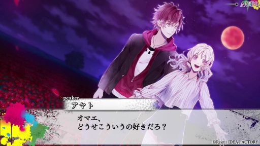 画像ギャラリー No.002のサムネイル画像 / 「DIABOLIK LOVERS LUNATIC FATE GRAND EDITION」,逆巻アヤト(CV:緑川 光)のプレイムービーを公開