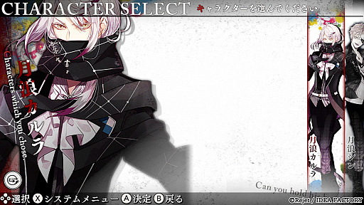 画像ギャラリー No.009のサムネイル画像 / ［プレイレポ］ダークと甘さを1本で。月浪カルラ＆シンが加わったSwitch版「DIABOLIK LOVERS LUNATIC FATE GRAND EDITION」