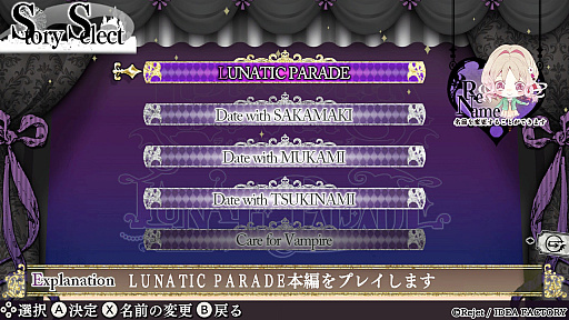 画像ギャラリー No.014のサムネイル画像 / ［プレイレポ］ダークと甘さを1本で。月浪カルラ＆シンが加わったSwitch版「DIABOLIK LOVERS LUNATIC FATE GRAND EDITION」