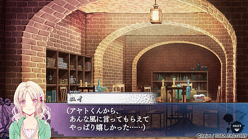 画像ギャラリー No.019のサムネイル画像 / ［プレイレポ］ダークと甘さを1本で。月浪カルラ＆シンが加わったSwitch版「DIABOLIK LOVERS LUNATIC FATE GRAND EDITION」