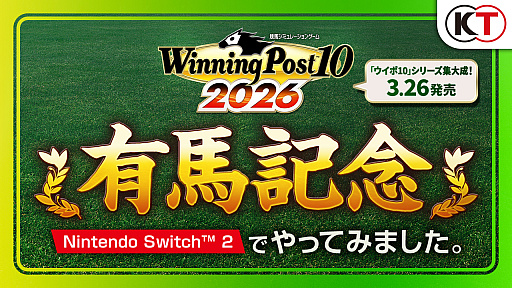 画像ギャラリー No.001のサムネイル画像 / 「Winning Post 10 2026」，有馬記念のレースシミュレーション映像を公開。Switch2版の実機映像を収録