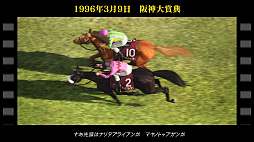 画像ギャラリー No.003のサムネイル画像 / 「Winning Post 10 2026」，ゲーム内容を紹介するPVを公開。体験版の配信も決定。名馬イベントや名馬相関図，始祖系統の詳細情報も明らかに