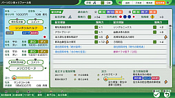 画像ギャラリー No.008のサムネイル画像 / 「Winning Post 10 2026」，ゲーム内容を紹介するPVを公開。体験版の配信も決定。名馬イベントや名馬相関図，始祖系統の詳細情報も明らかに