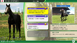 画像ギャラリー No.009のサムネイル画像 / 「Winning Post 10 2026」，ゲーム内容を紹介するPVを公開。体験版の配信も決定。名馬イベントや名馬相関図，始祖系統の詳細情報も明らかに