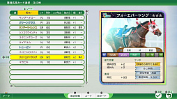 画像ギャラリー No.016のサムネイル画像 / 「Winning Post 10 2026」，ゲーム内容を紹介するPVを公開。体験版の配信も決定。名馬イベントや名馬相関図，始祖系統の詳細情報も明らかに